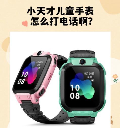 小天才手表拍照后如何在手机上查看?