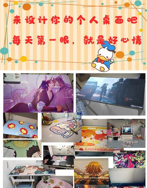 苹果电脑图标贴纸裁剪方法是什么？如何美化桌面？