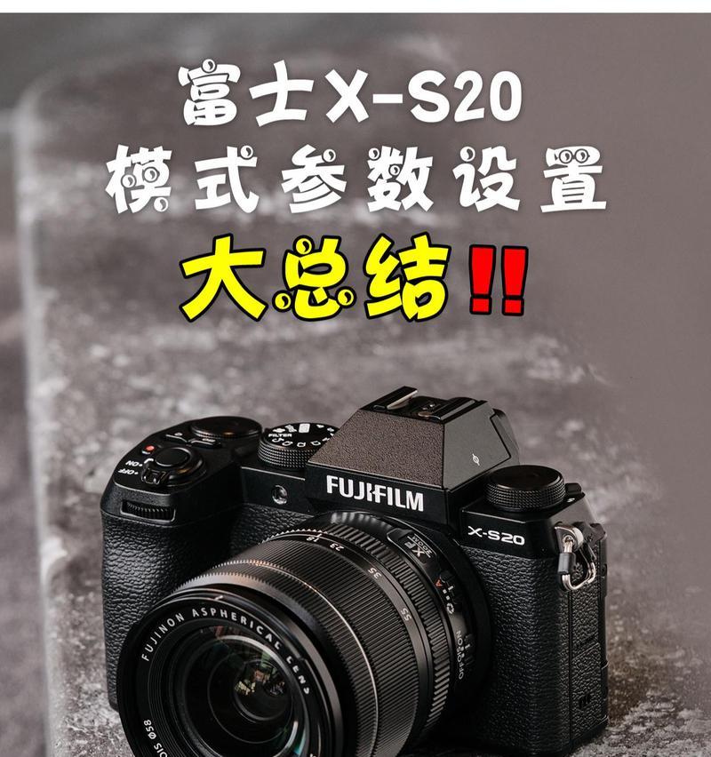 富士手机拍照对比设置方法是什么？如何进行对比？