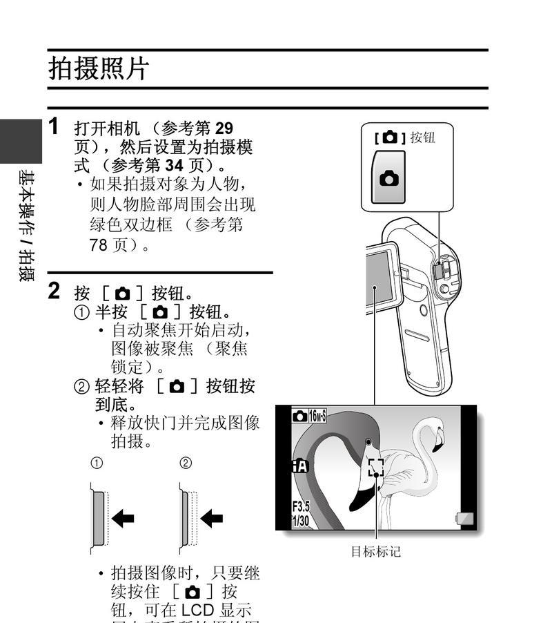 学生如何使用摄像机拍照？手机拍照技巧有哪些？