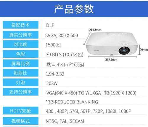 老式高流明投影仪使用方法是什么？