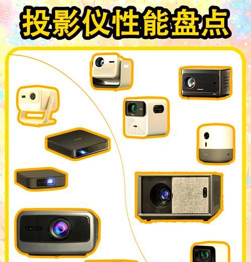 什么投影仪会好一点？如何选择合适的投影仪？