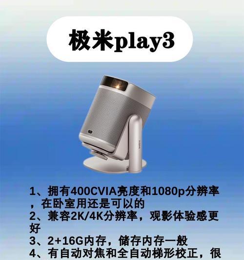 投影仪灰阶调整软件叫什么？灰阶调整对画质有何影响？