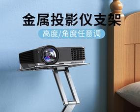 投影仪超大托盘挂机使用方法？操作步骤是什么？