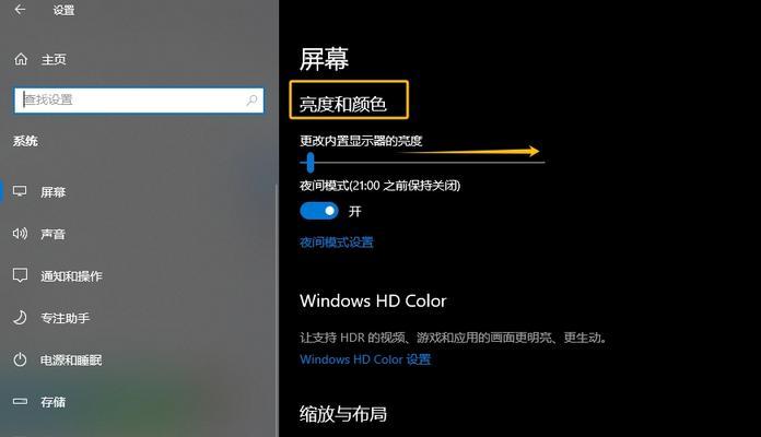 电脑图标显示位置如何调整？
