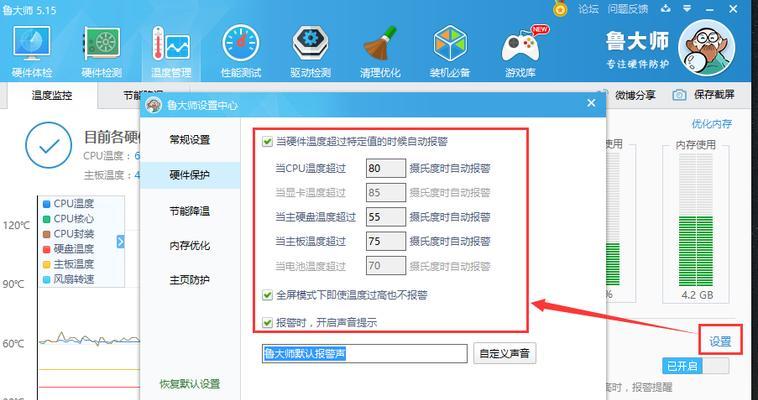 鲁大师无法显示配置时应如何处理?