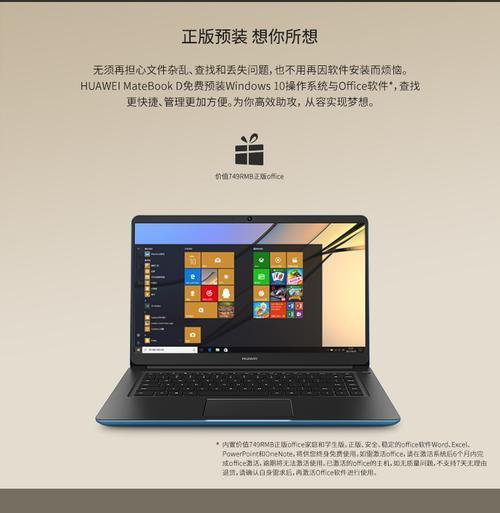 华为笔记本竖屏显示如何设置？
