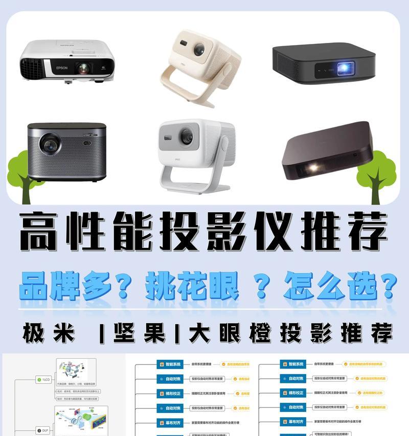 投影仪看电视软件有哪些?如何安装使用?