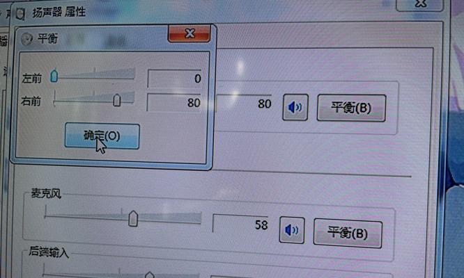 电脑声音太小怎么办？如何调整人声增强？