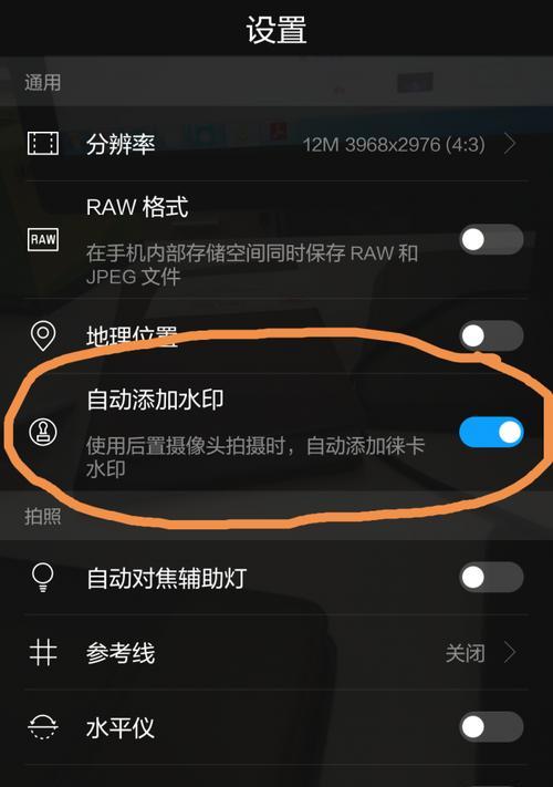 如何在手机上设置超清拍照模式?
