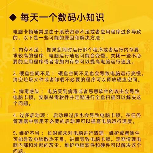 新电脑频繁卡顿且无法正常关机的原因是什么?