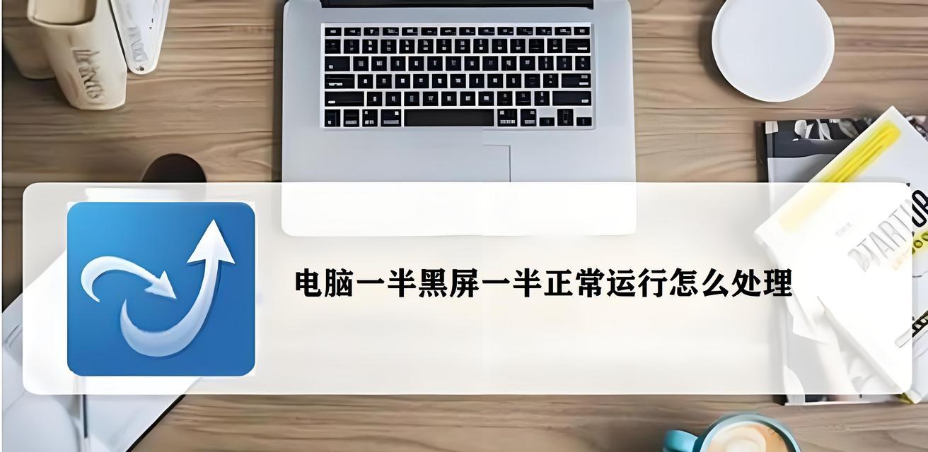 电脑黑屏且完全不亮是什么原因？