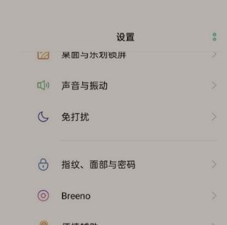 手机拍照智能锁设置方法是什么？安全性能如何？
