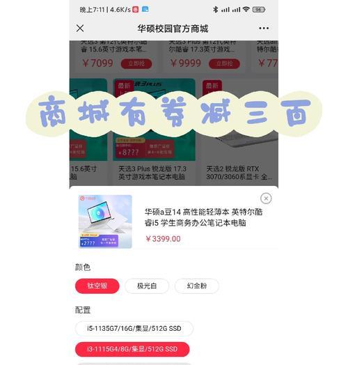 3700元左右的笔记本电脑推荐?哪款性价比高?