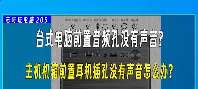 电脑耳机声音小的解决方法是什么?