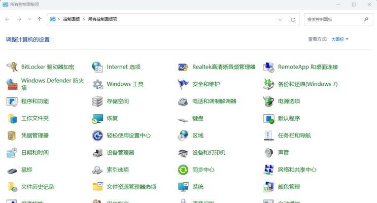 电脑整点提醒声音如何进行设置？
