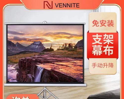 投影仪幕布双脚支架的正确安装方法是什么?