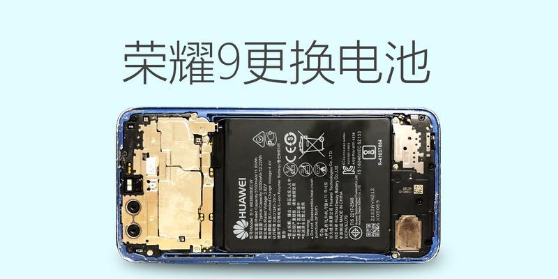 华为笔记本换电池多少钱？更换电池的流程是怎样的？