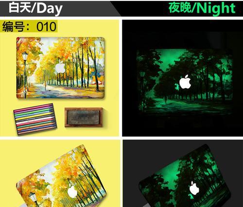 笔记本夜光贴纸设置方法是什么?