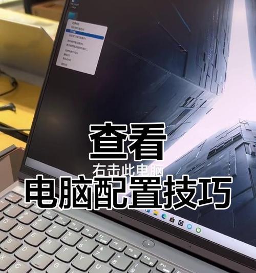 如何查看自己电脑的配置信息?