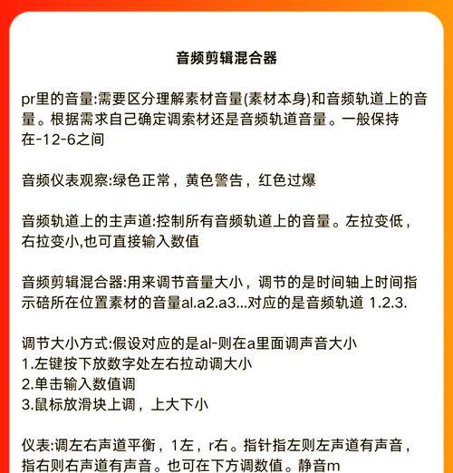 电脑录音声音小怎么解决?有哪些提升录音音量的方法?