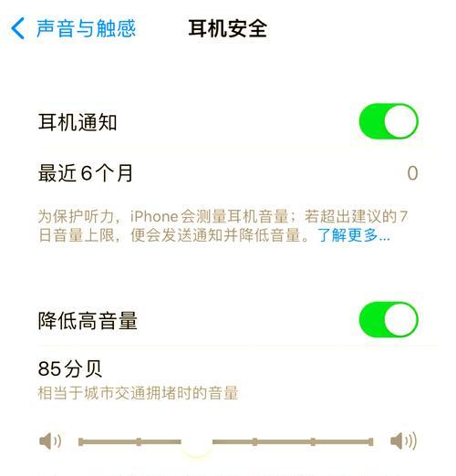 电脑耳机声音过大如何调节?