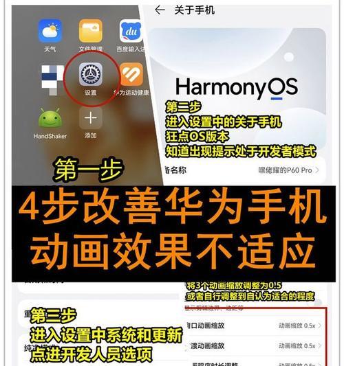 怎么优化华为手机拍照?提升华为手机拍照效果的方法有哪些?
