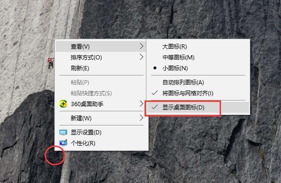 如何设置电脑图标让猴子也能轻松点击?