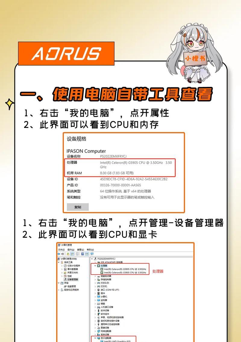 电脑配置型号看不懂如何解读？需要哪些帮助？