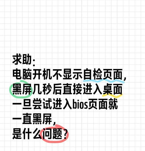 电脑运行两个软件同时黑屏？如何解决？