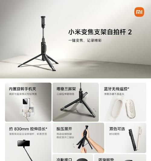 手机拍照遥控器和支架使用技巧有哪些?