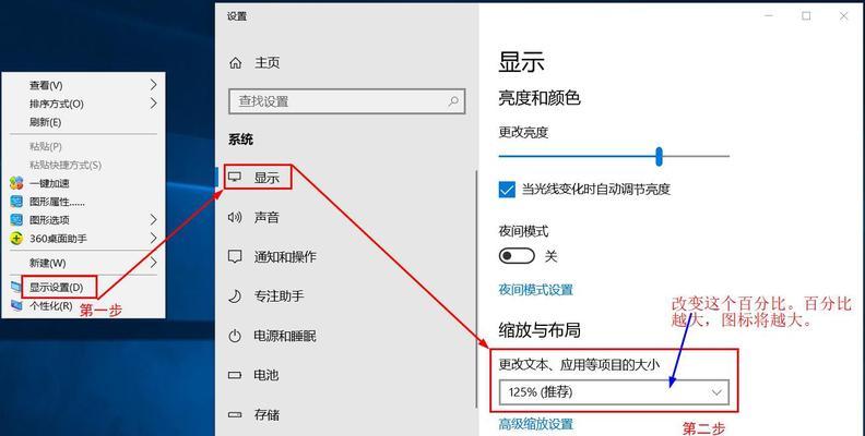 电脑桌面图标如何自定义更改？有哪些方法？