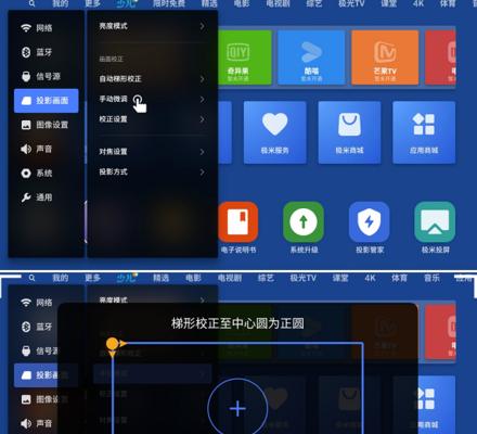 投影仪如何调整吊顶方向？调整步骤是怎样的？