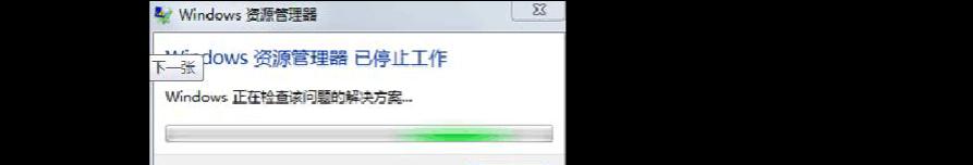 电脑玩崩铁黑屏关机怎么回事？可能是哪些原因导致的？