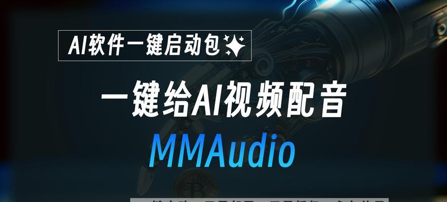 电脑版剪辑如何添加声音配音?
