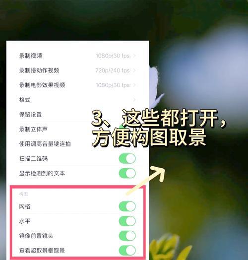 苹果手机拍照比例如何永久设置？