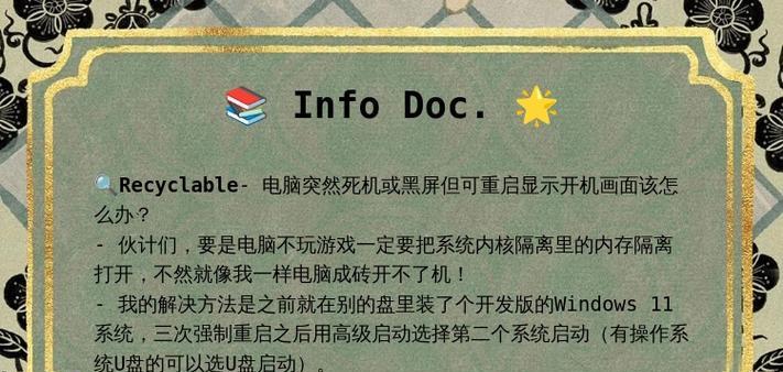 重启电脑时屏幕黑屏怎么回事?可能的原因是什么?