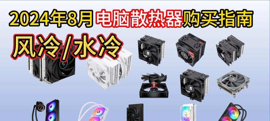 笔记本过热如何解决?散热效果好的方法有哪些?
