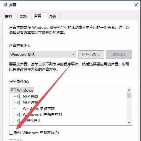 笔记本电脑开机音效是什么？如何自定义开机声音？