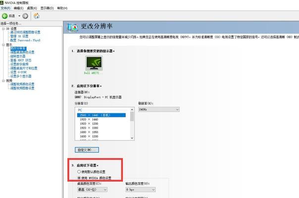 N卡电脑显示器发白是什么原因？如何解决显示器发白问题？