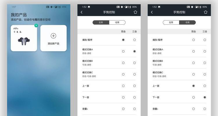 电脑耳塞声音切换设置方法是什么？