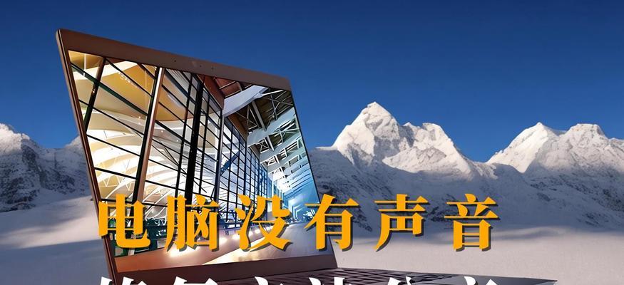 电脑启动软件滋滋声音怎么办?如何检查和解决电脑噪音问题?