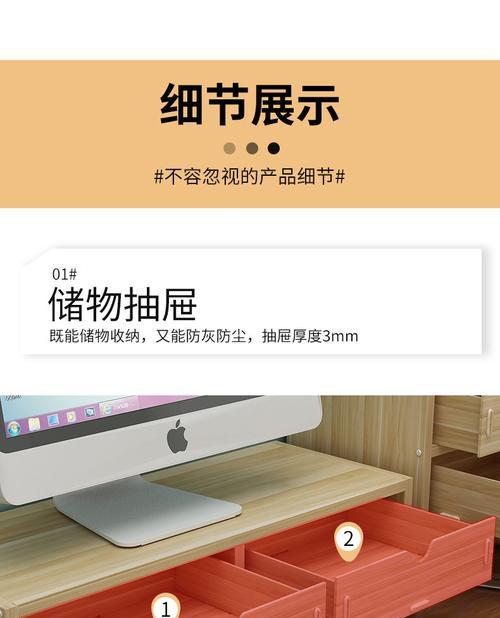 笔记本电脑置物架如何放置在桌下？放置时应注意什么？