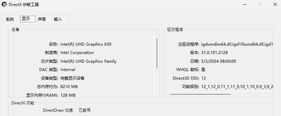电脑配置如何查看？系统信息获取的正确步骤是什么？