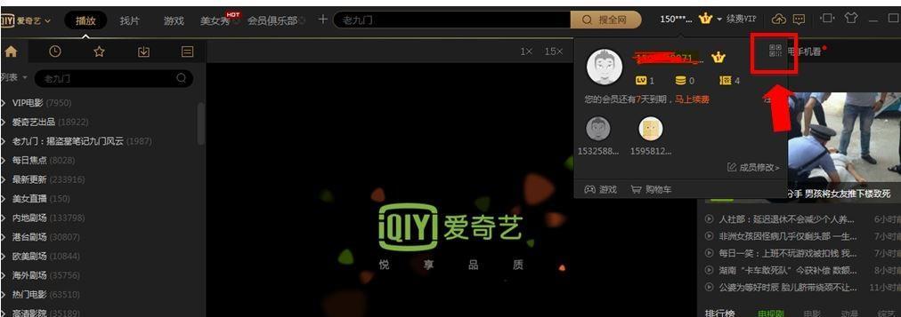 爱奇艺电脑版没有声音是什么原因？如何解决？