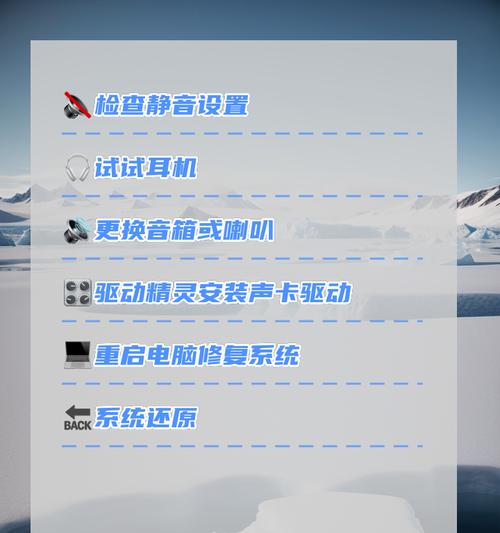 电脑连线喇叭没声音怎么回事？电脑连线喇叭无声的原因是什么？