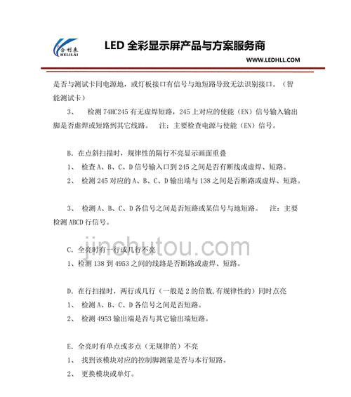 电脑显示器故障怎么诊断？修理方法有哪些？