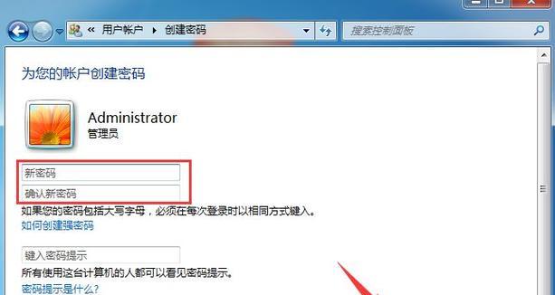 电脑进入系统后密码如何修改？需要哪些步骤？