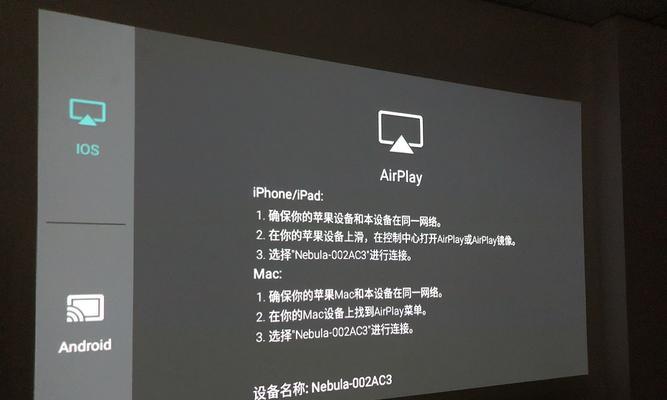 如何撰写投影仪客户特点分析报告？