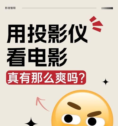 投影仪看电影效果最佳的电影类型是什么？